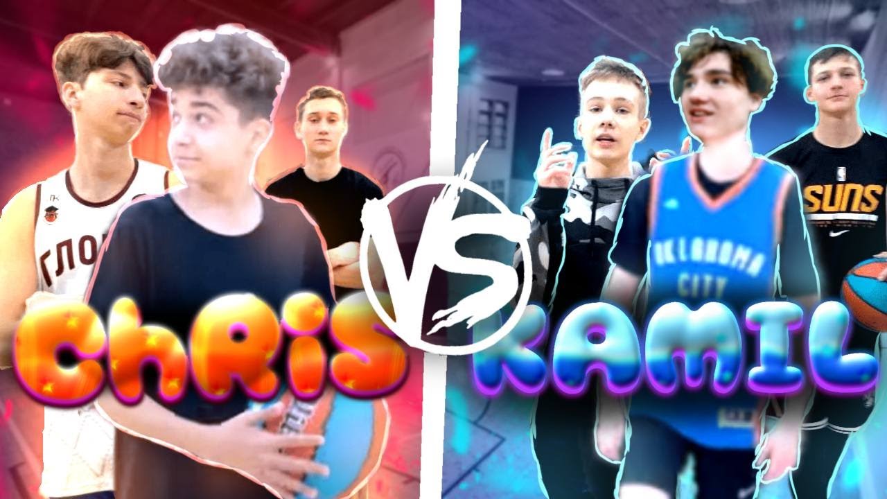 ИГРАЕМ 5 НА 5 НА ДИКОЕ НАКАЗАНИЕ | TEAM CHRIS VS TEAM KAMIL
