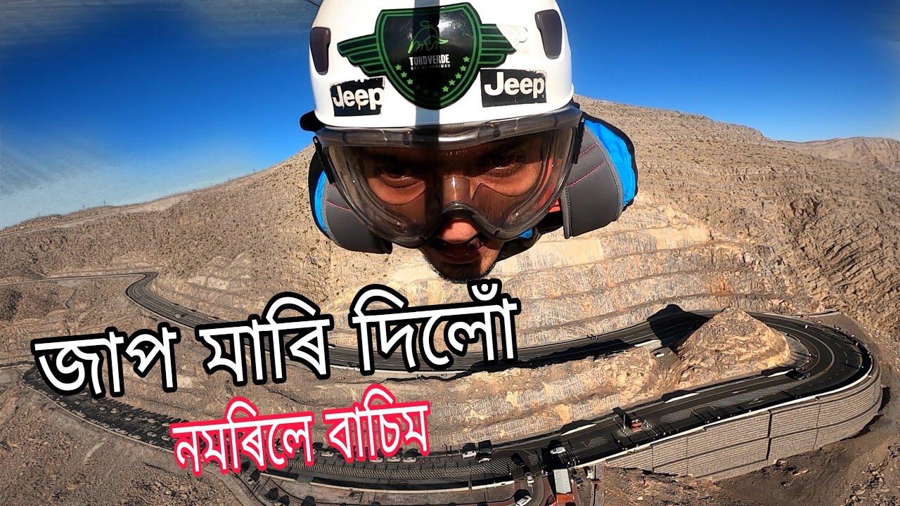 ওপৰৰ পৰা জপিয়ালো - Longest and Speediest Zipline in the World