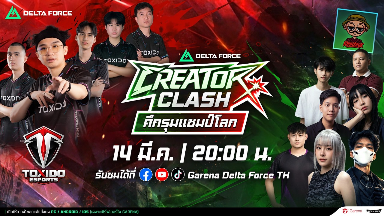 🔴 LIVE Creator Clash: ศึกรุมแชมป์โลก! | ทีม Delta Force Creators ปะทะ Toxido Esports (32 VS 16)