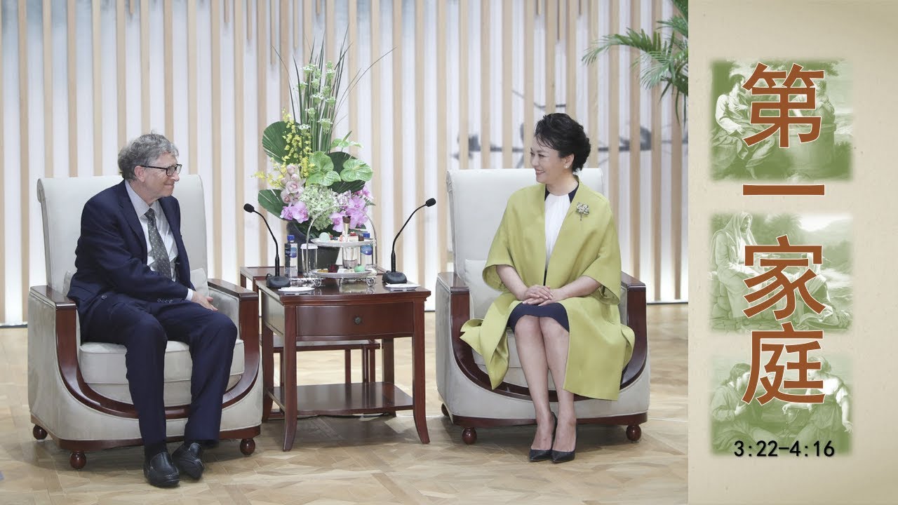 创世记1-11章第八课：第一家庭（上帝为什么允许罪恶发生。三论亚当不是第一个人）【2018年11月11日主日证道，创世记3:22-4:16】