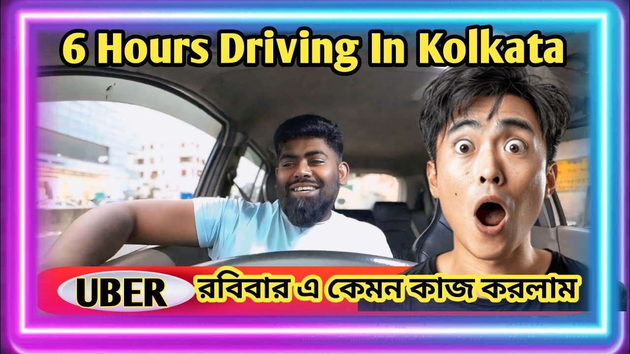 রবিবার এ ছয় ঘণ্টা UBER চালালাম কেমন ইনকাম করলাম 😲#automobile #cab #kolkata #uber #vlog #bangla 