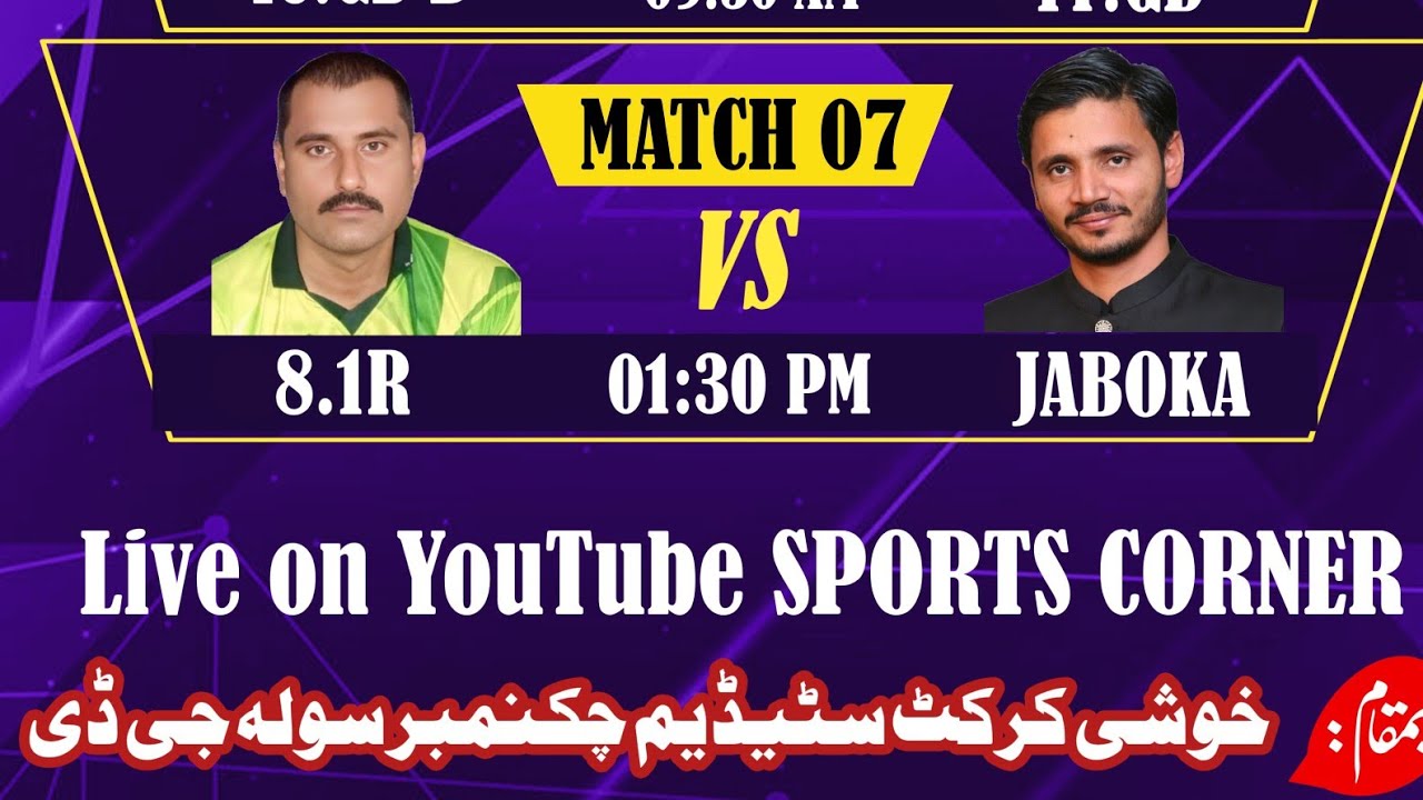 Match 7 1st innings JABOKA vs 8.1R at 16GD 