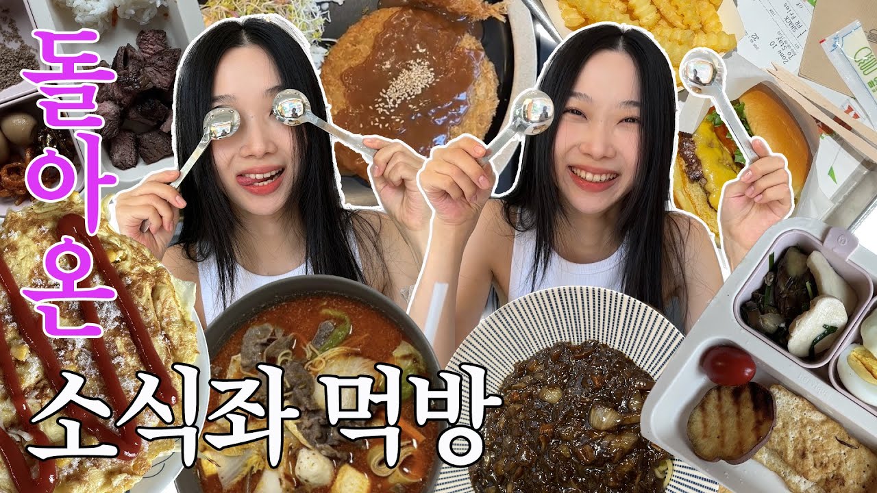 Новостной видеоблог | Если вам нужен друг для еды, посмотрите это👀🍚 *Но еда может быть невкусной⚠️