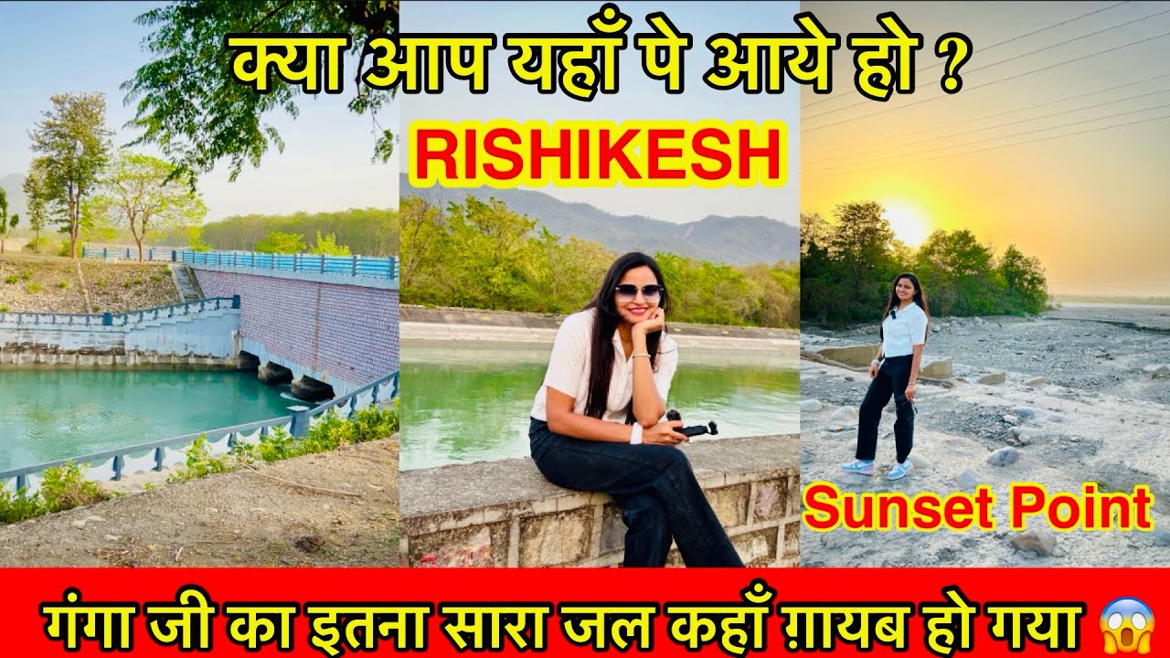Chilla Dam | Rishikesh | Hidden Place | Sunset View | Ganga Ji अद्भुत रूप 😱