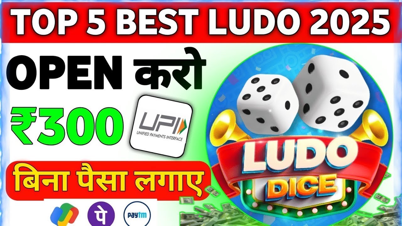 New ludo earning app || 