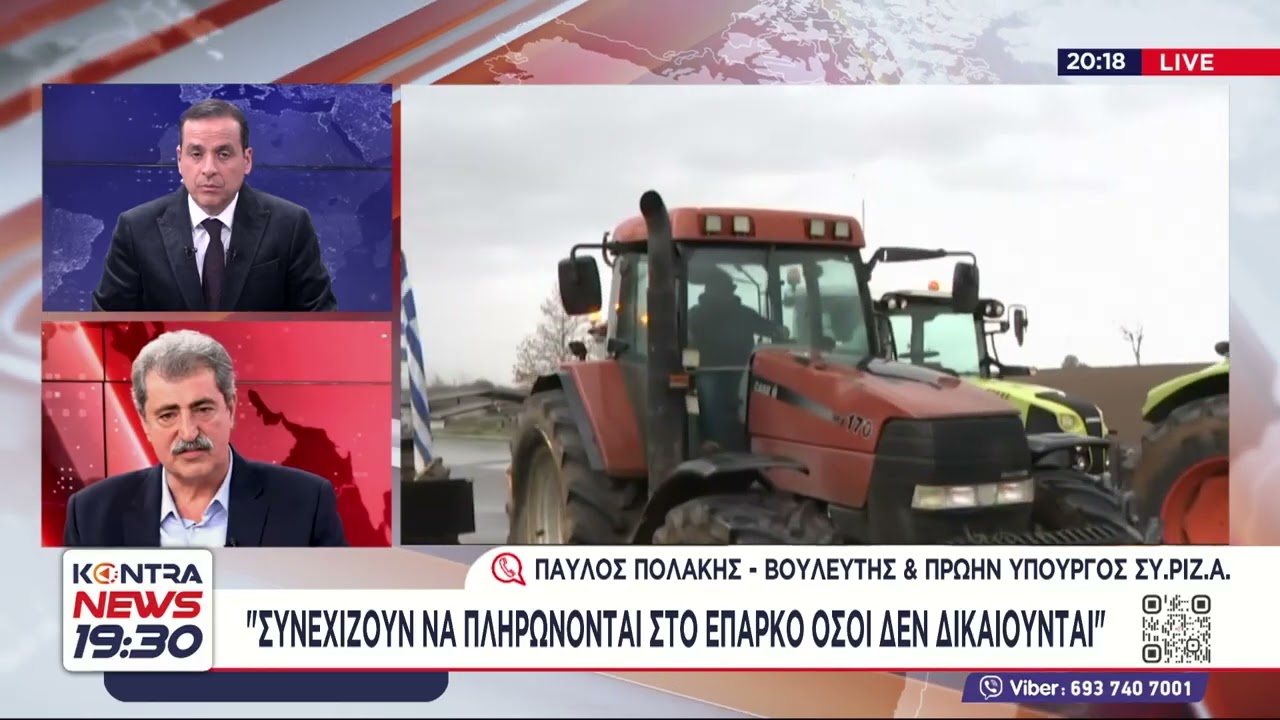 Παύλος Πολάκης: Φιάσκο με τις πληρωμές των αγροτών - Συνεχίζεται το πάρτι στον ΟΠΕΚΕΠΕ