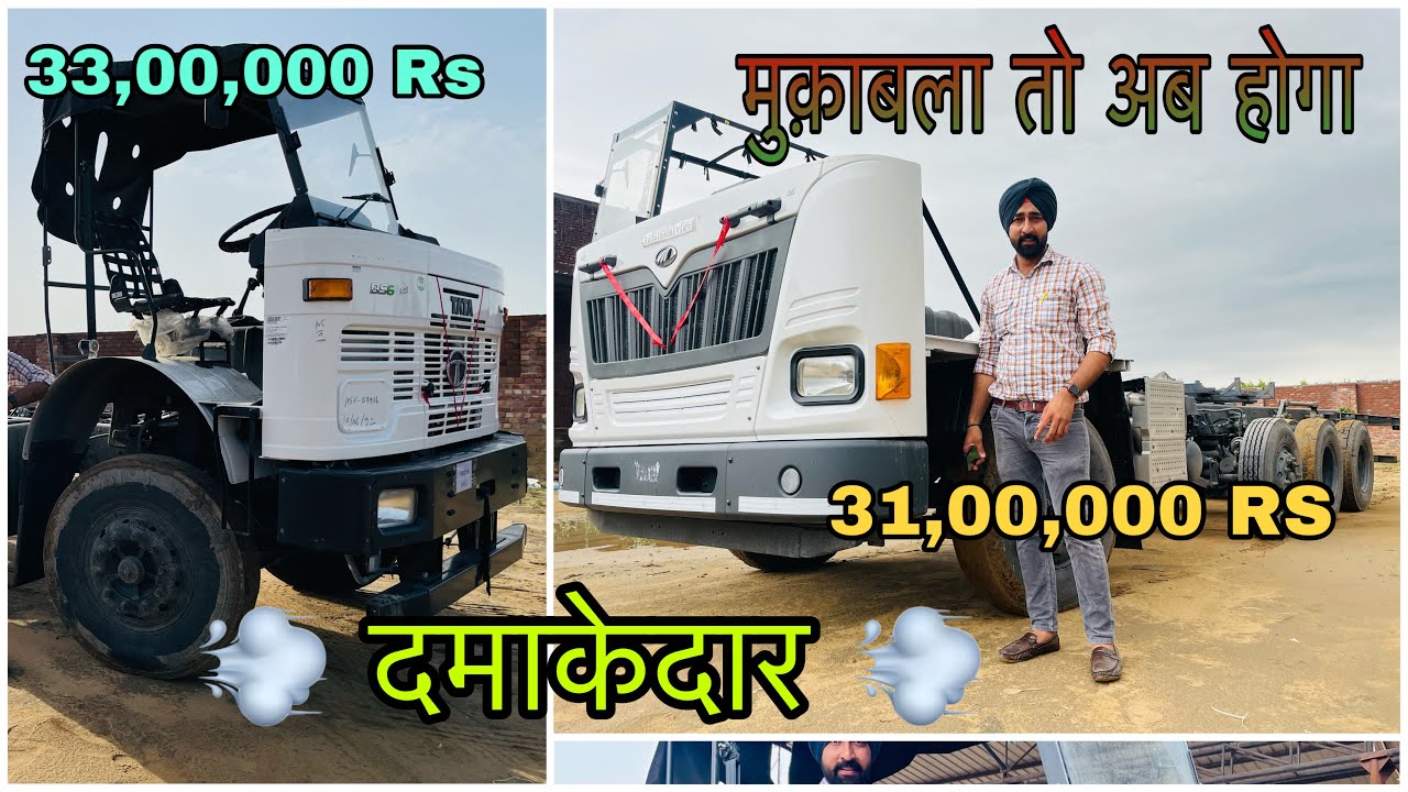 अब होगा टाटा का 🤜🏻🤛🏻असली मुक़ाबला महिंद्रा के साथ💪🏻😩😩