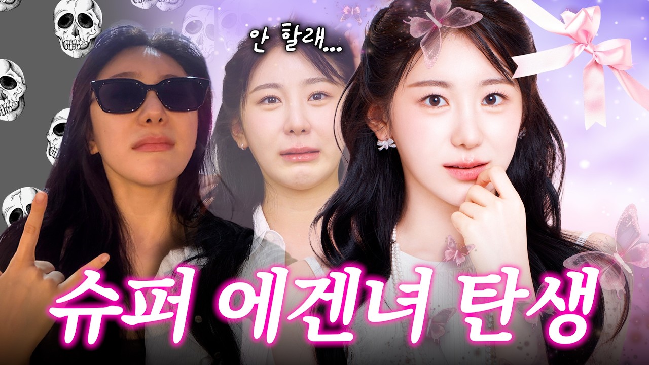 EN)공주 대접 받은 날... | 두잇두잇 채연이