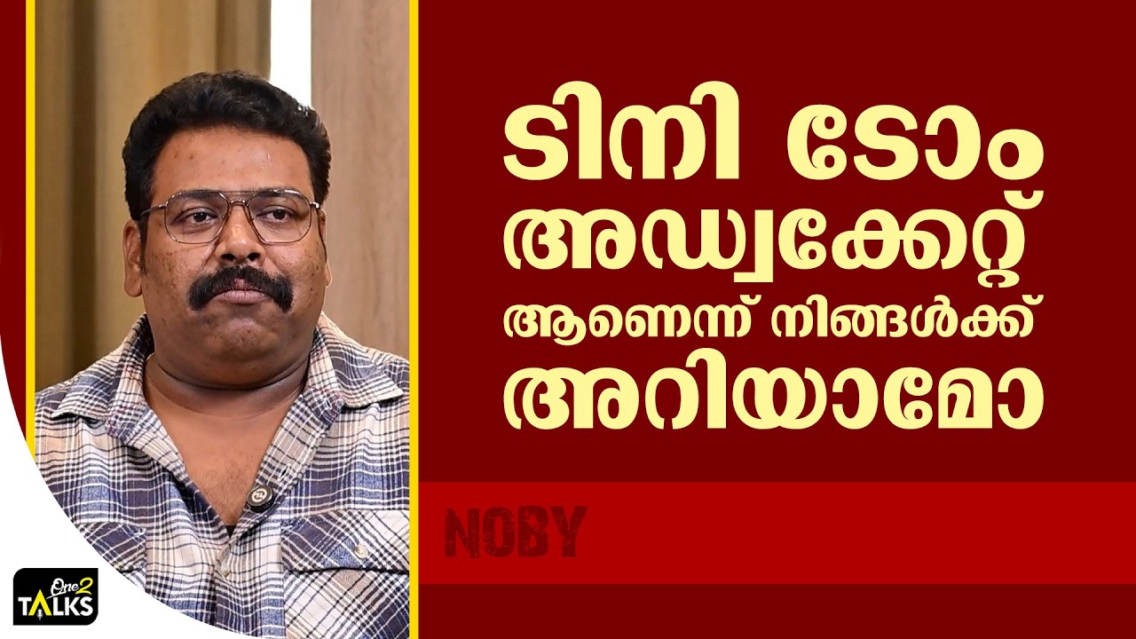 ടിനിക്ക് എല്ലായിടത്ത് നിന്നും ഊരി വരാൻ അറിയാം  | Ee Thani Niram Movie | Ramesh Pisharody |