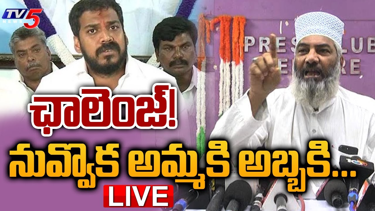 LIVE : Nellore Minority Leader Syed Sami Hussaini Comments On Anil Kumar Yadav | TV5 News