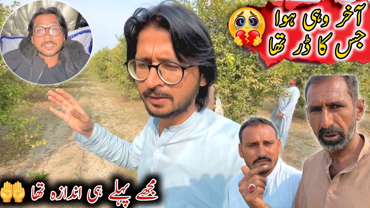 Wohi Howa Jis Ka Dar Tha 😳 Mujhe Pehly Hi Andaza Tha 🤲