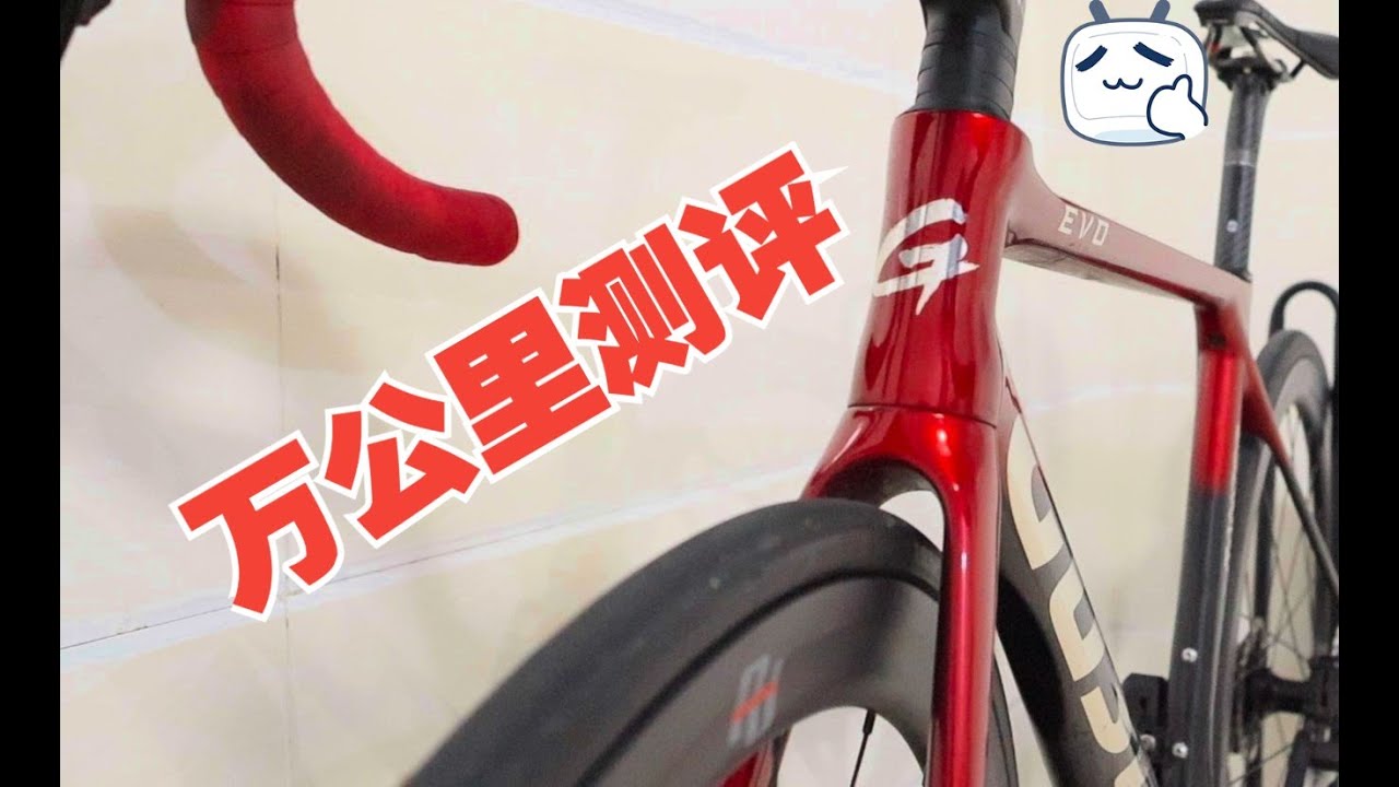 這才叫測評，高士特萬公里測評，騎行一萬公里會怎麼樣？