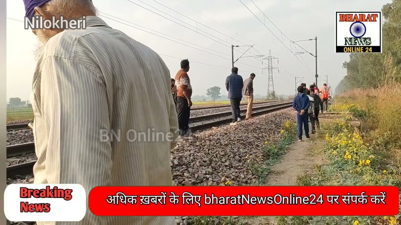 A young man ended his life on the railway track in Nilokheri, Haryana.