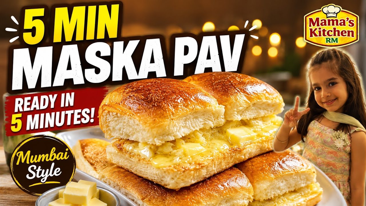 5 Minute Maska Pav | Perfect Tea-Time Snack | Itna Soft & Buttery Maska Pav!Butter Loaded Maska Pav🤤