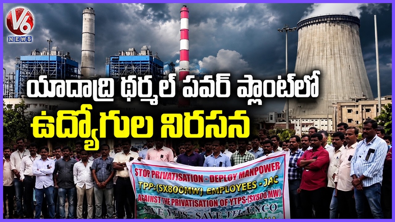 Employees Protest at Yadadri Thermal Power Plant Against YTPS Privatization | V6 News
