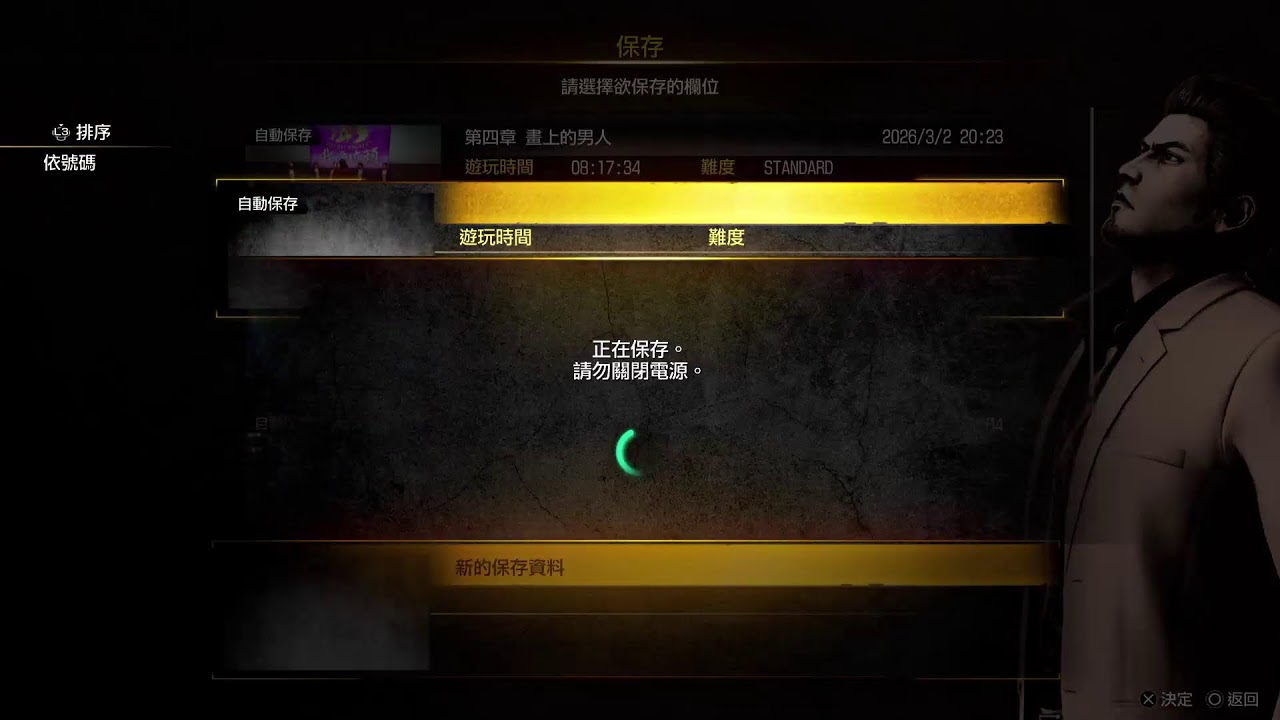 tongjidi不專業直播　人中之龍極3 (5)