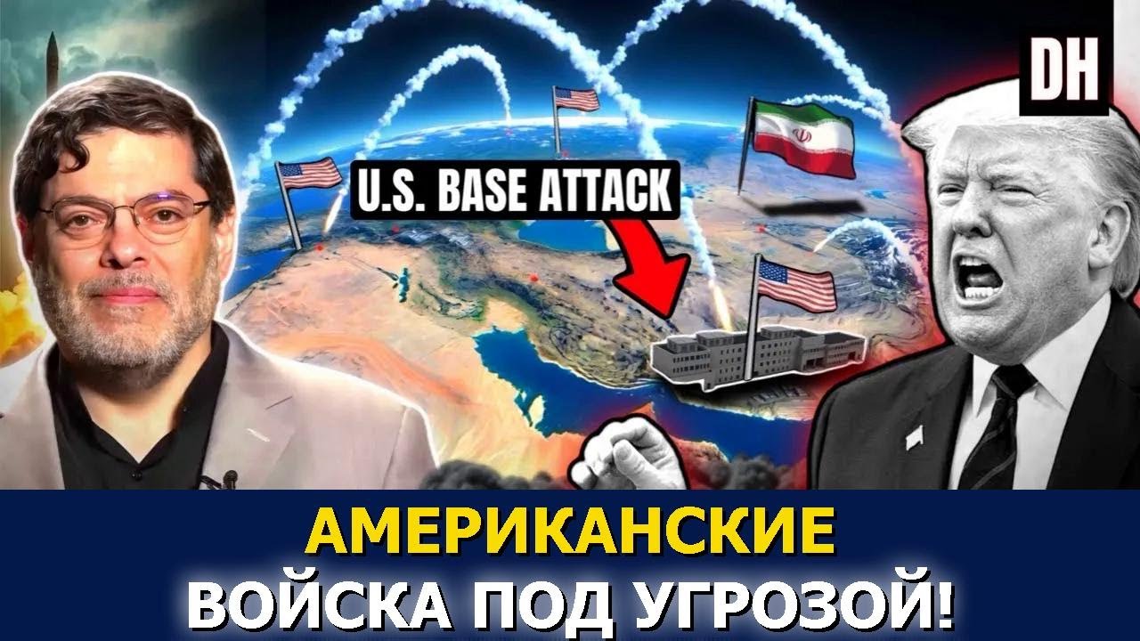 Мохаммад Маранди: Атака Трампа обернулась провалом — Иран сокрушит базы США