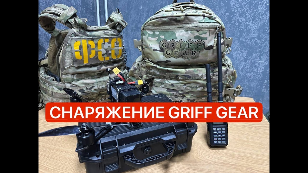 Снаряжение от GRIFF GEAR - Первый взгляд
