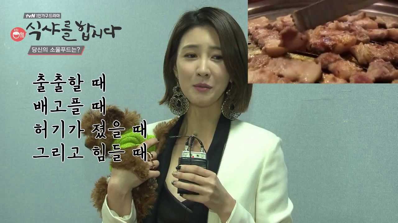 Let's Eat Let's Eat : The soul-food defined by the actors is?_Yoon Du-jun, Lee Soo-kyung