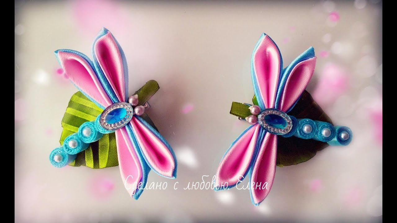 Flower Kanzashi Master Class hand made DIY Tutorial Канзаши МК Заколки стрекозы