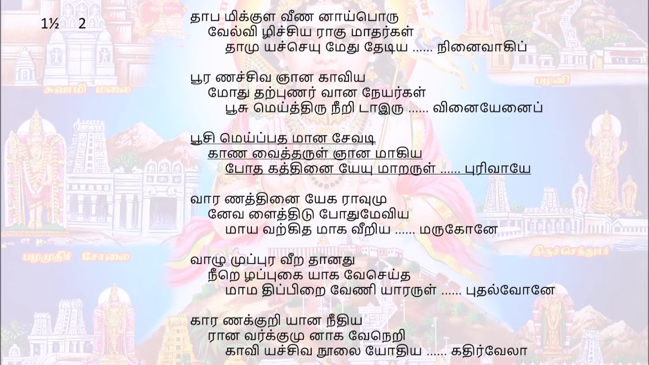 218 Dhaaranikathi