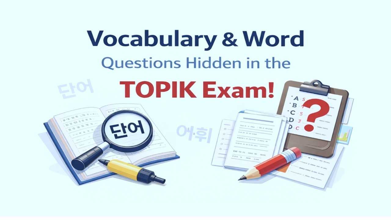 Learn korean /96th TOPIK1 Reading No.31-33