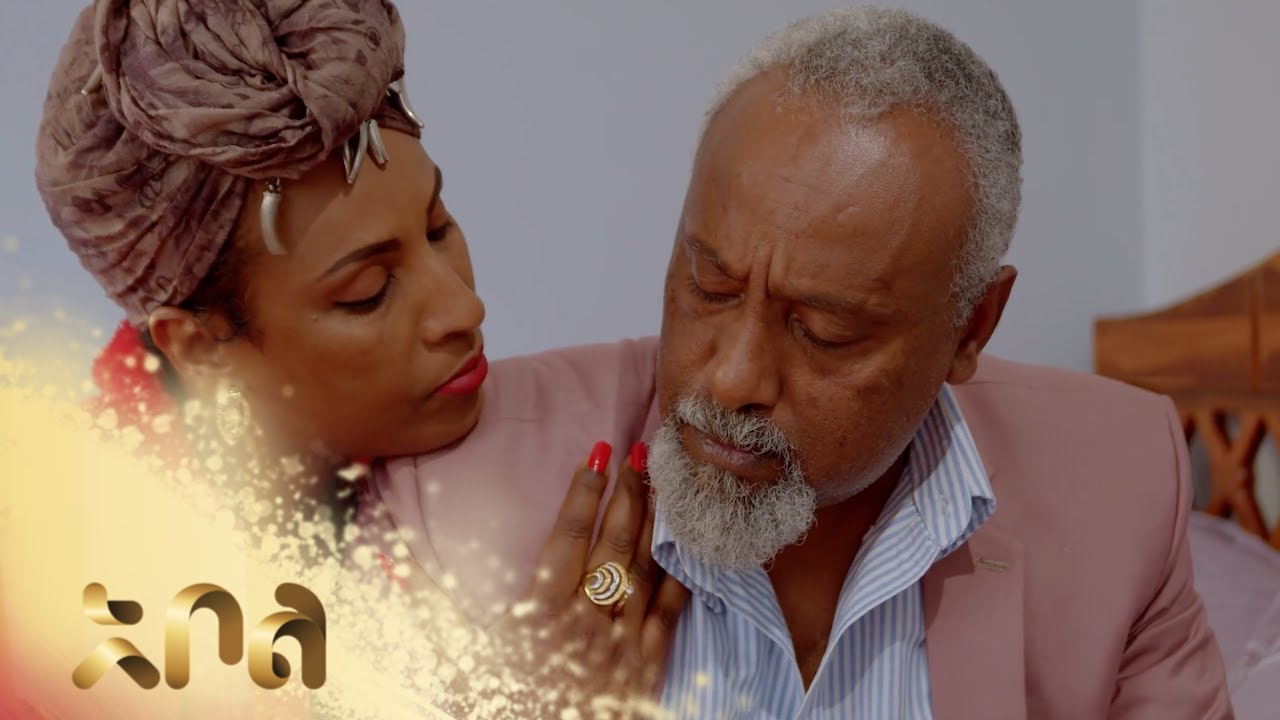 ሙሉ ክፍል 28 &ndash; አደይ | ምዕራፍ 1 | ክፍል 28 | አቦል ቲቪ &ndash; Adey | Season 1 | Episode 28 | Abol TV