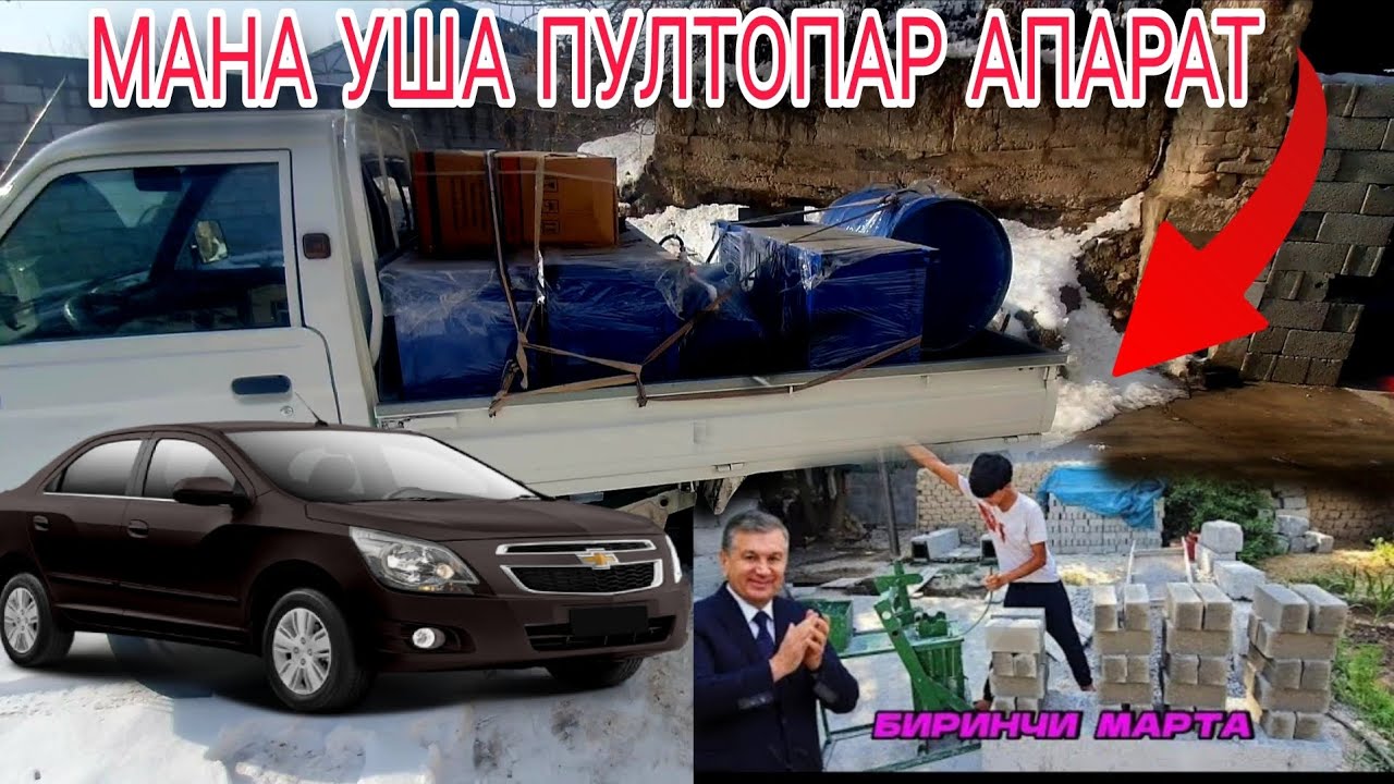 Мана киш кунидахам мижозларимизни заказларини жунатмокдамиз 
