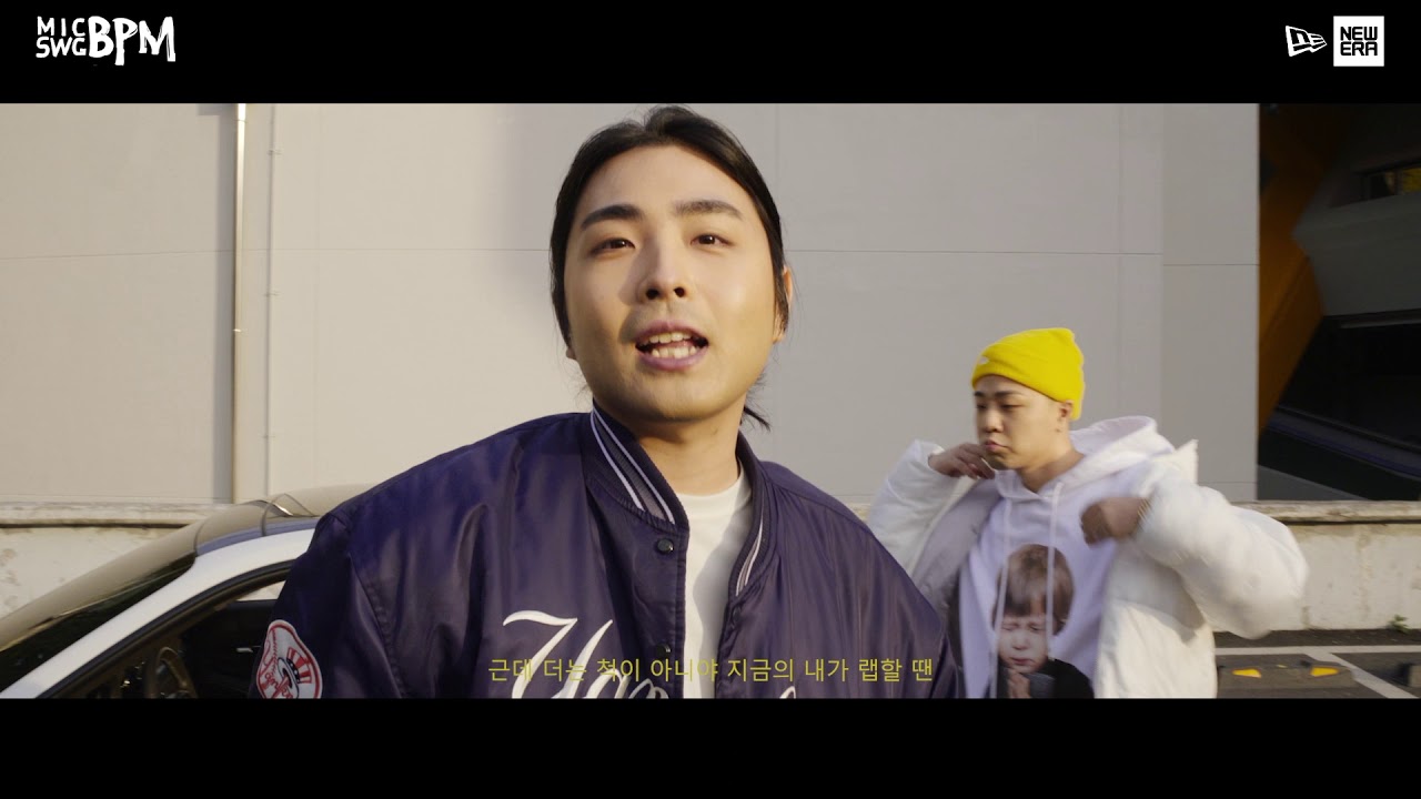 NEWERA X MICSWGBPM_EP09. TakeOne & Lil Boi (테이크원 & 릴보이) (Prod. KEYMAKER)
