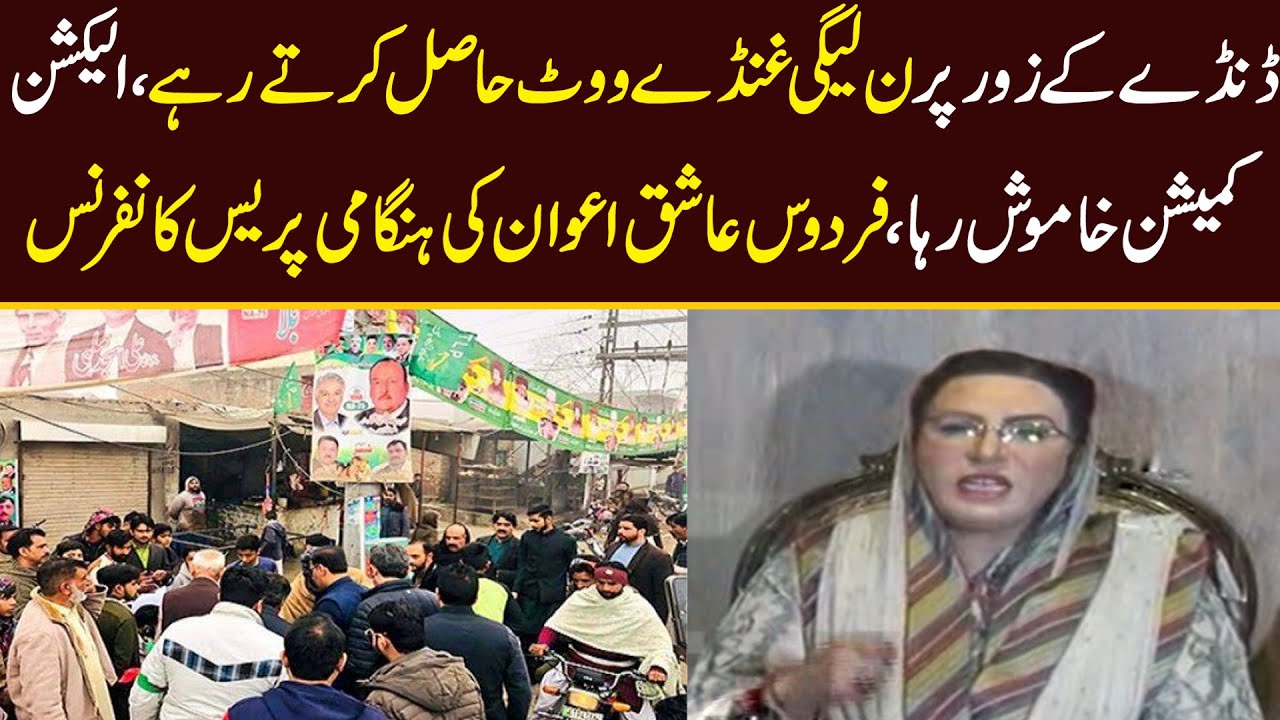 NA 75 Election Latest Updates | SACM Firdous bashes PMLN, asks ECP reason for being Silent