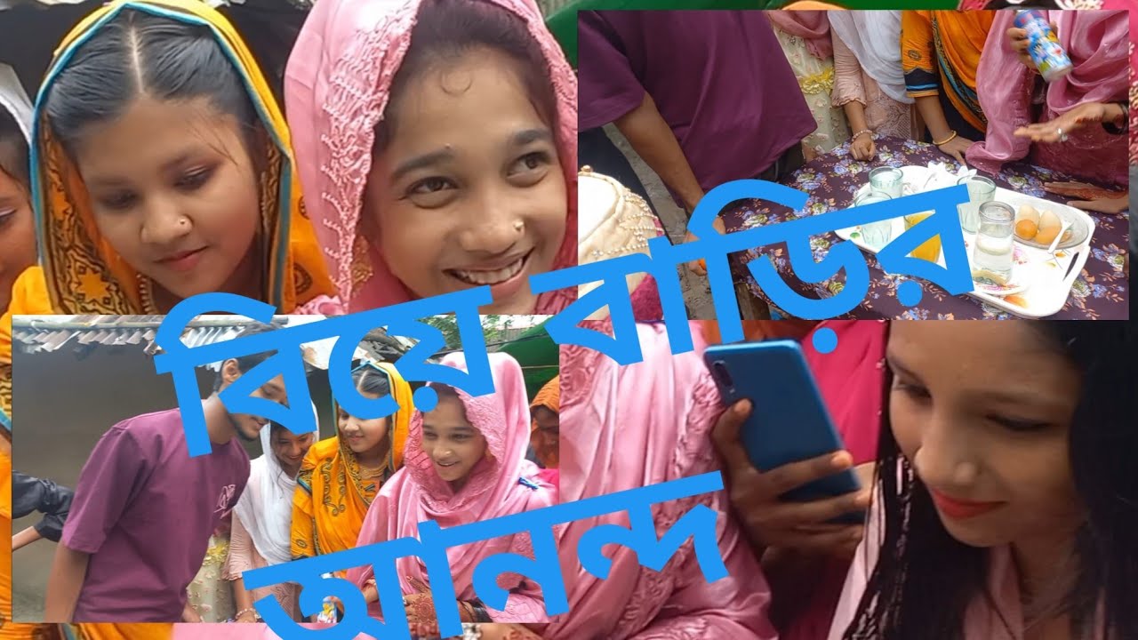 বিয়ে বাড়ির আনন্দ#funny #comedy #shortvideo #mreating 