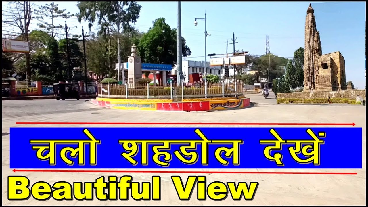 Shahdol Beautiful View in Your City | Shahdol Videos | The SRP Vlogs | Shahdol