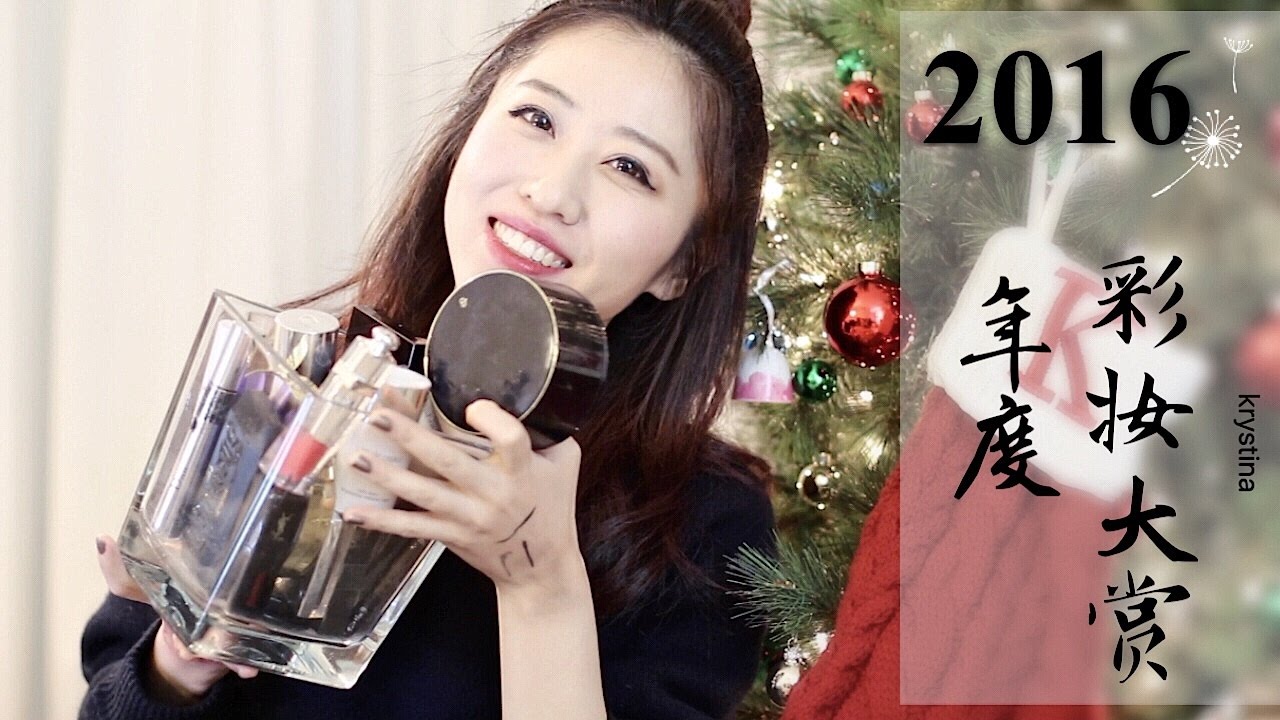 {2016年度彩妆盛典}混油皮的干货吐血总结推荐（下）