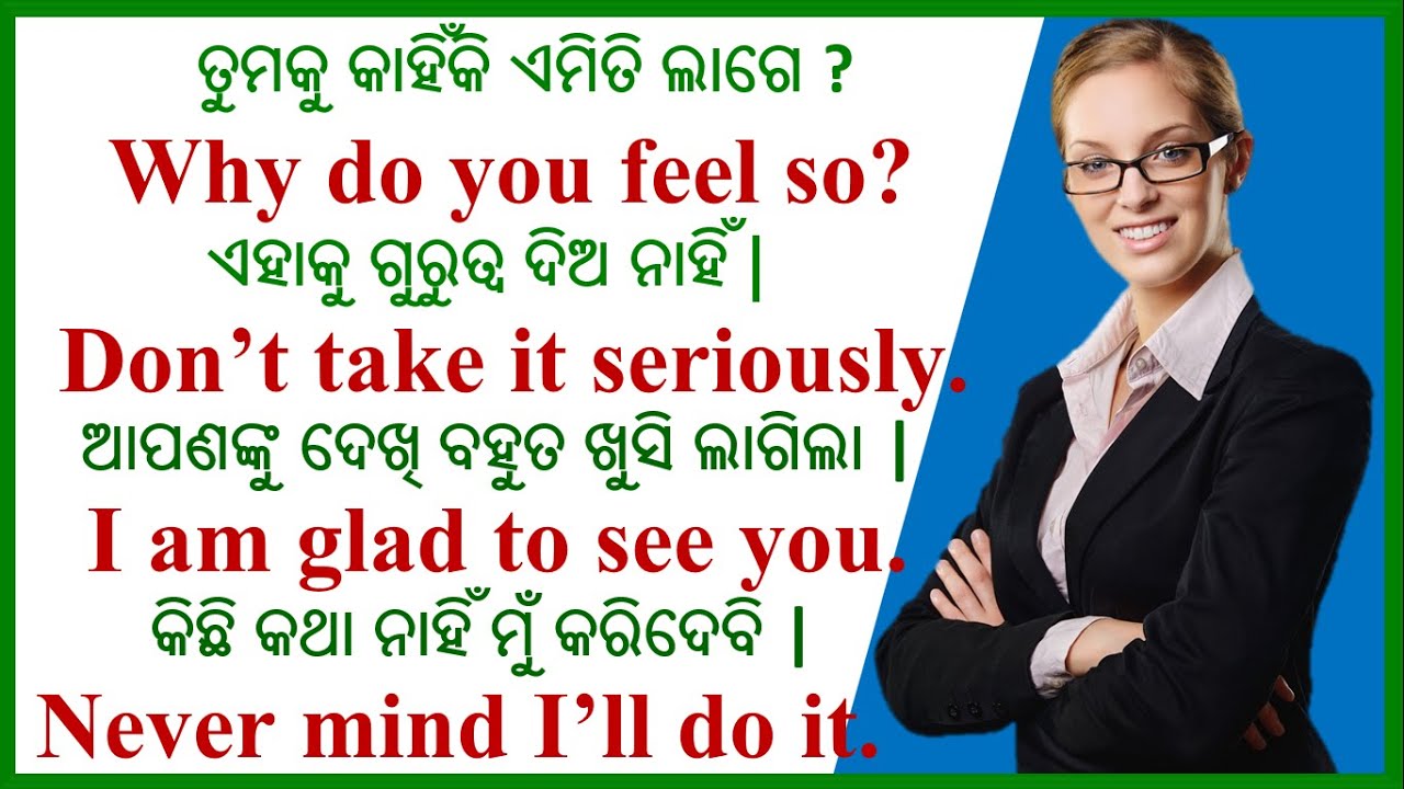 English Odia translation | Learning English through Odia | Easy English Odia Sentences