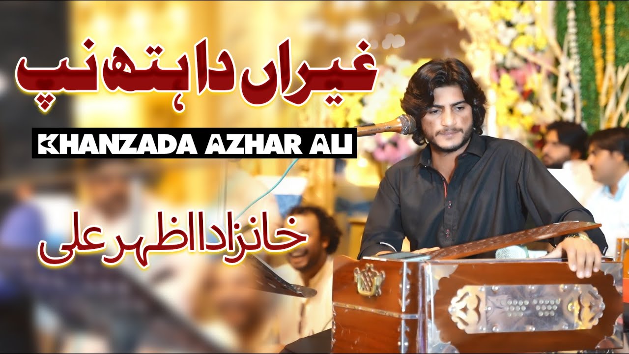 Gheran Da Hath Nap K Khanzada Azhar Ali  New Song 2025