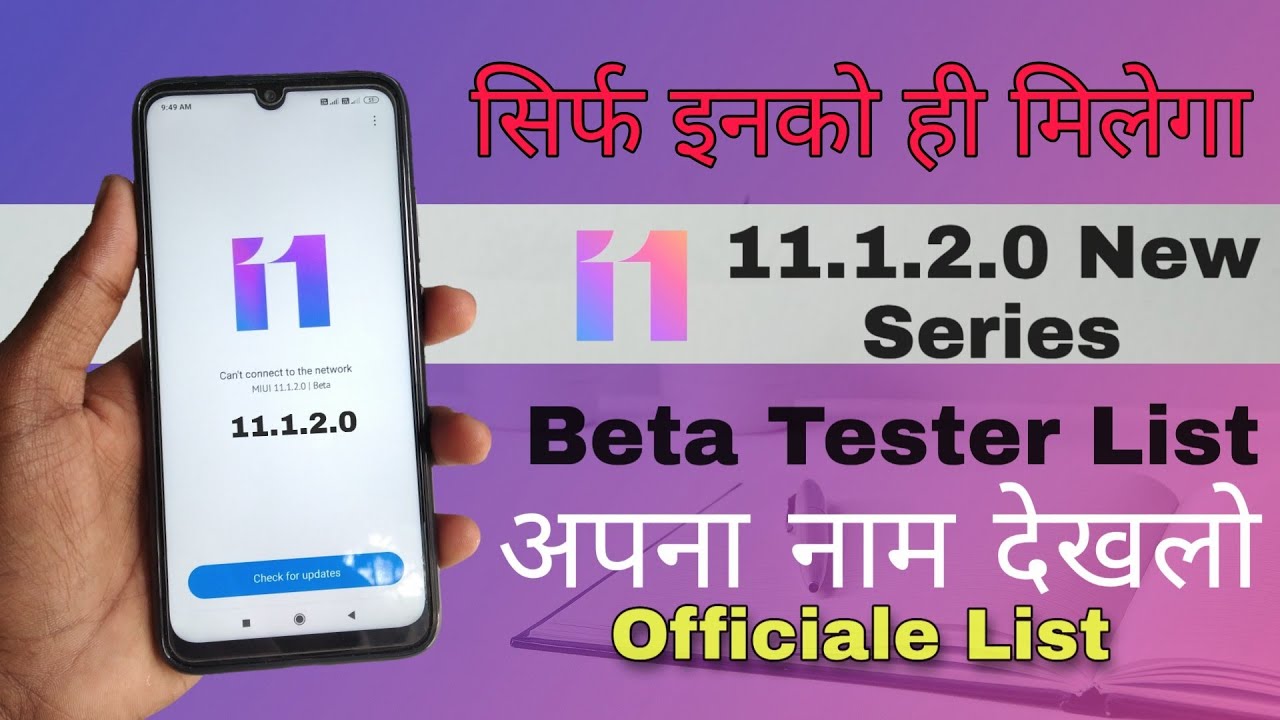 MIUI 11.1.2.0 New Series Update | Users Name List Officially | Beta Tester Apply Users List
