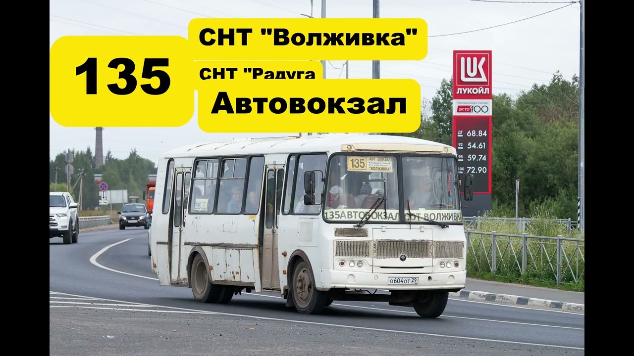 маршруты которые я поеду весной/летом III  привет @архавтобусы @ZaVodila-oy3wo @зелёный-ъ3г