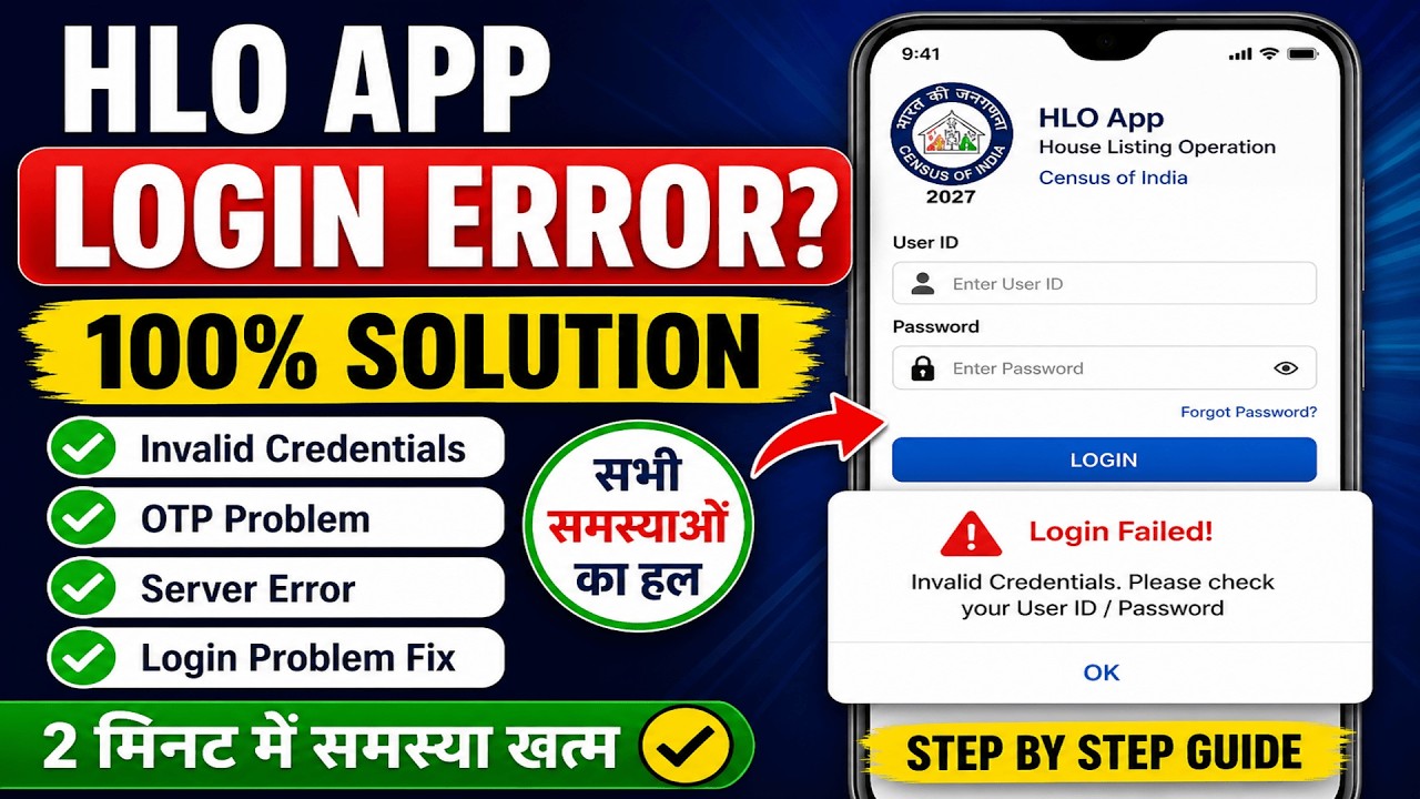 👉 HLO App Login Nahi Ho Raha? HLO App Login Error Fix 2026 🔥 | 100% Working Solution | Census 2027