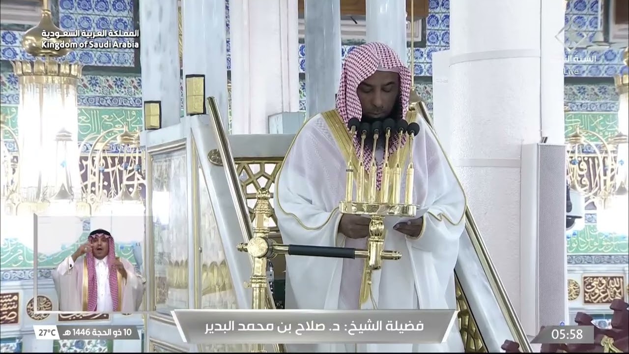 صلاة وخطبة عيد الأضحى المبارك في المسجد النبوي الشريف بالمدينة المنورة
