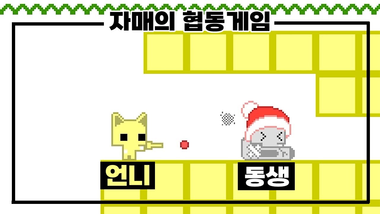 협동게임만 하면 언성이 높아지는 자매 