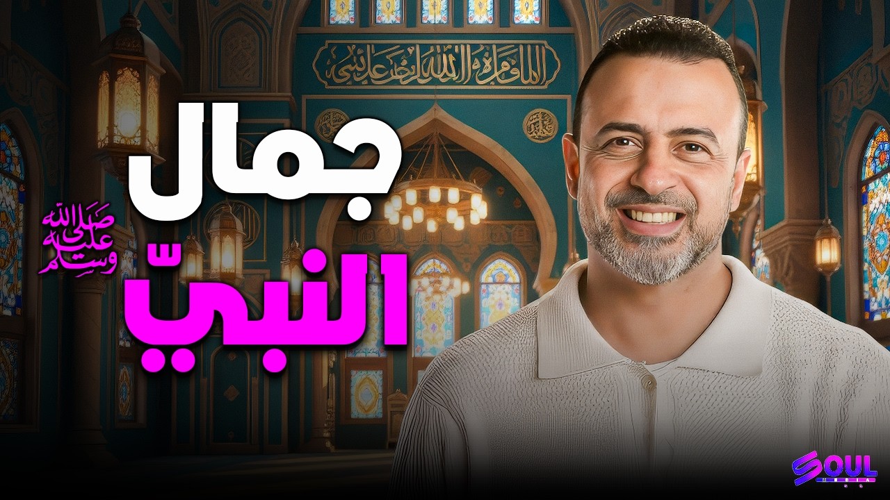 أهم فيديو لقلبك في رمضان: كيف ترى 