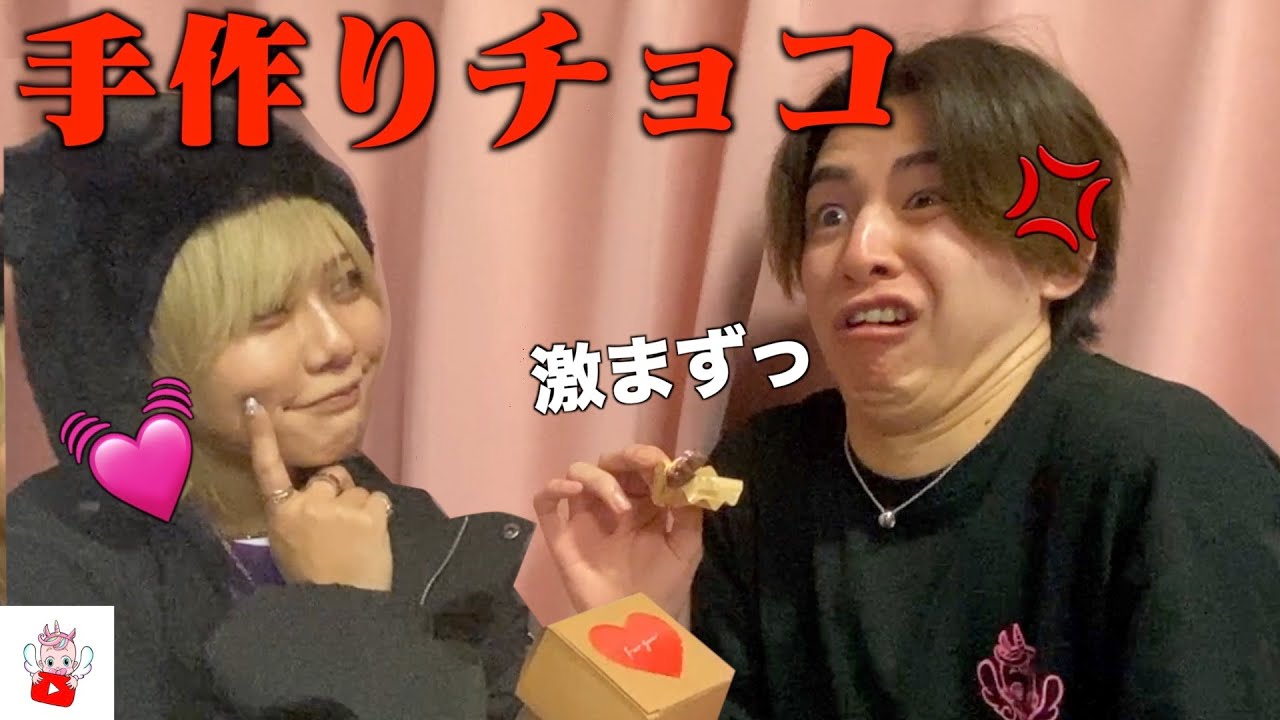 手作りチョコが不味すぎて気まずい…【飲食店あるある】