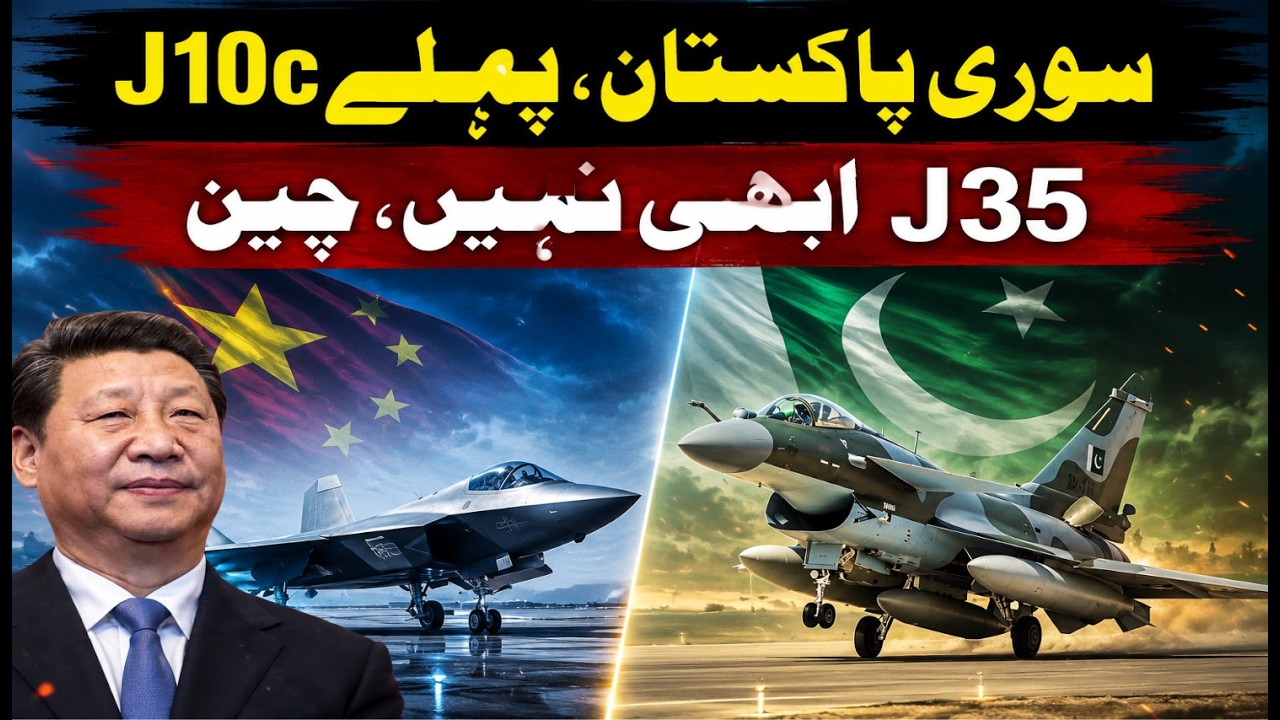 Pakistan J-35 Stealth Deal: Reality Check & More J-10C Fighters Incoming?