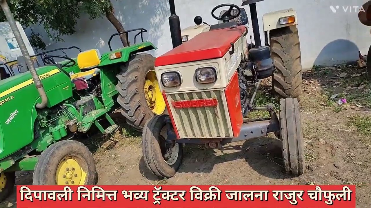 महाराष्ट्रातील सर्वात मोठा जुने ट्रॅक्टर चा स्टॉक म्हणजे पार्वती ऍग्रो सर्विसेस जालना old is gold