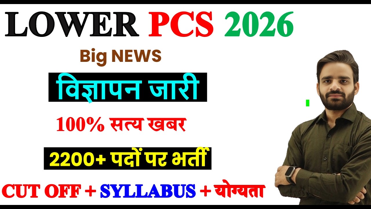 UPSSSC LOWER PCS Vacancy 2026 NOTIFICATION OUT, LOWER PCS VACANCY 2026, UPSSSC LATEST UPDATE TODAY