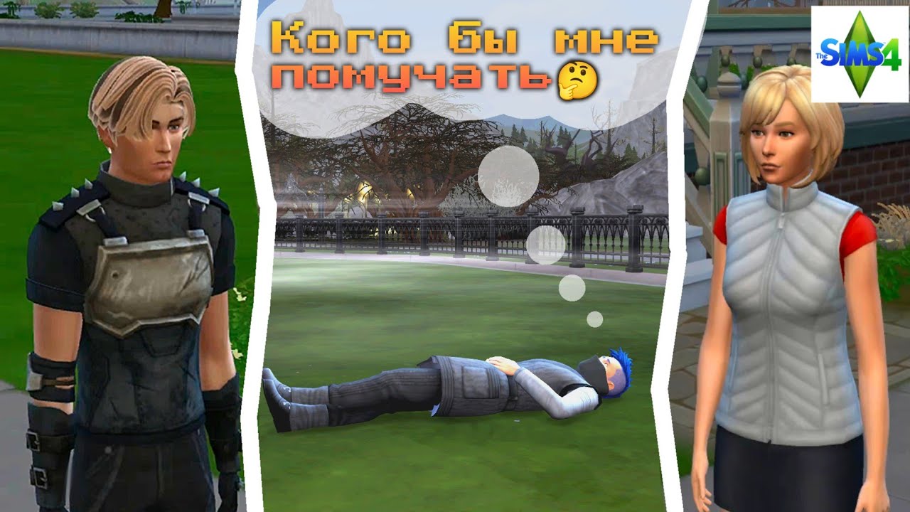 Челленджи для новичка в The Sims 4. (English automatic subtitles)