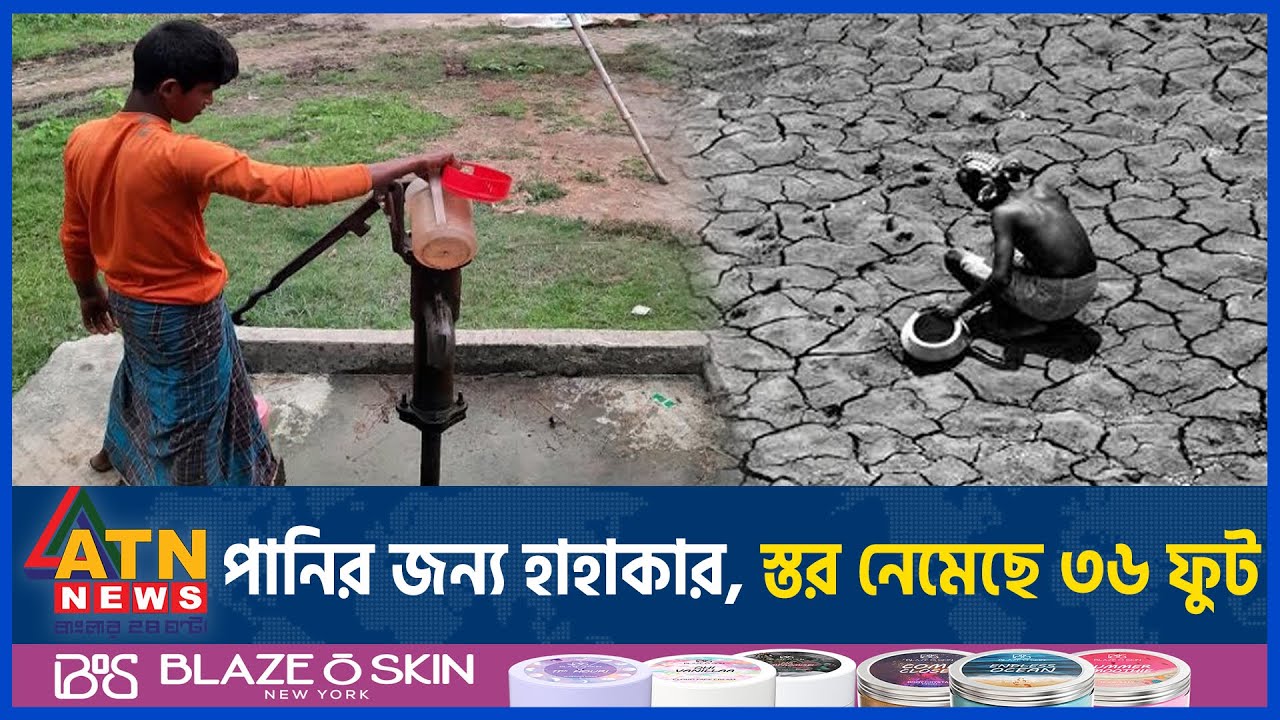 টিউবওয়েলে উঠছে না পানি, এটা কী কেয়ামতের আলামত? | Jessore News | Water Crisis | ATN News