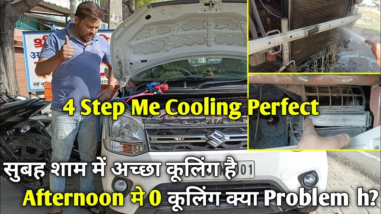 50Temp.मे भी कूलिंग होगा सबसे बेस्ट। Afternoon मे कार Cooling हो जाता है कम?