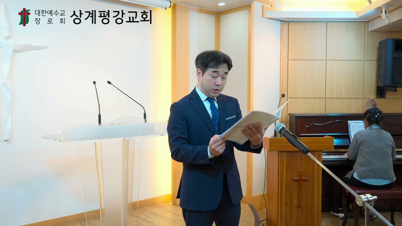 하나님의 은혜  | 상계평강교회 | 2026-02-15