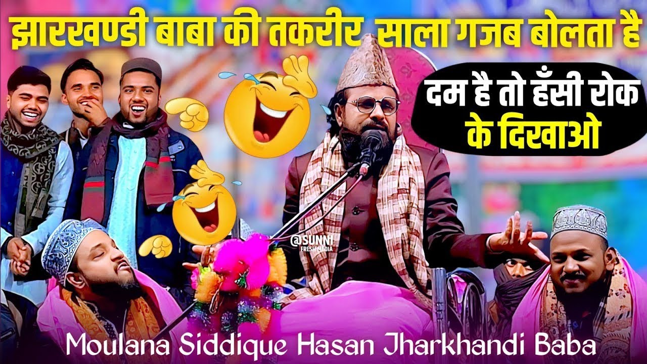 Jharkhandi Baba's speech | The guy speaks amazingly | New Bayan 2026 | If you have the guts झारखंडी😁